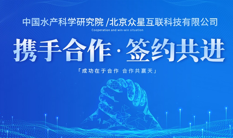 水科院财务一体化升级